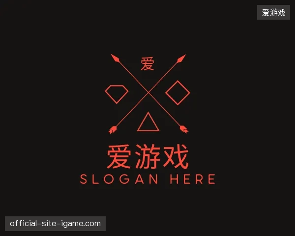 探访爱游戏官网